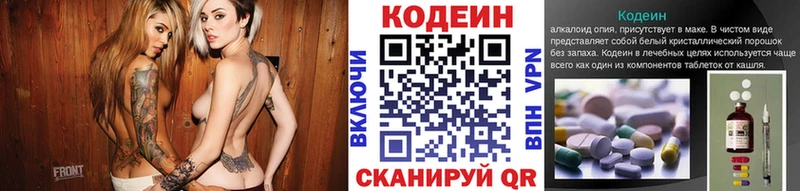 Кодеин Purple Drank  Березники 