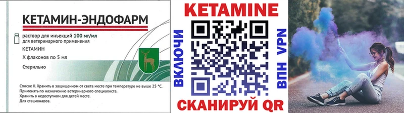 что такое наркотик  Березники  Кетамин VHQ 