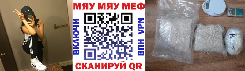 МЯУ-МЯУ кристаллы  Березники 