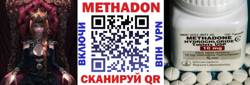 МЕТАДОН кристалл  Березники 