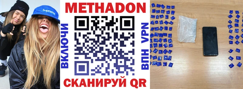 МЕТАДОН мёд Березники
